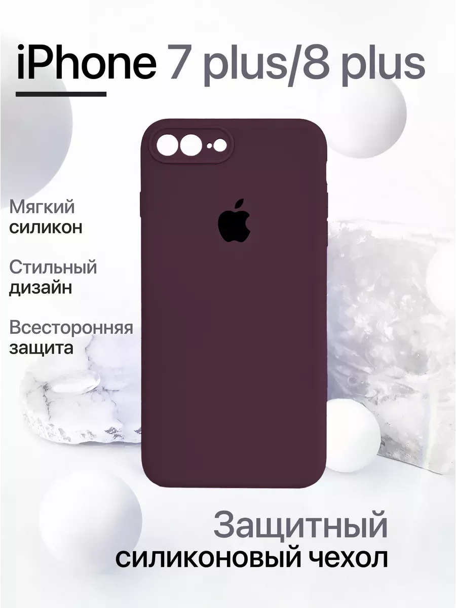 Чехол на iPhone 7+ / iPhone 8+ силиконовый, бордовый; бургунди