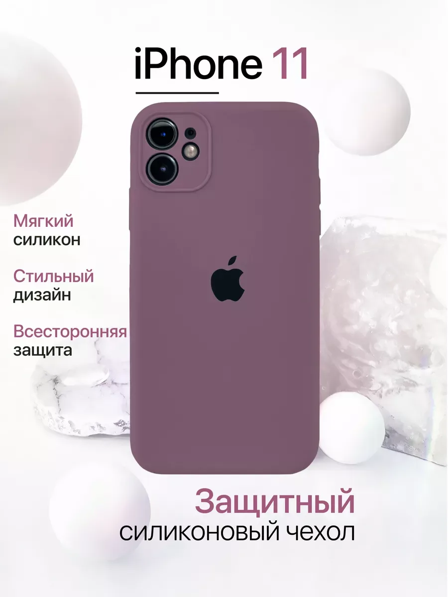 Чехол на iPhone 11 силиконовый, красно-сиреневый