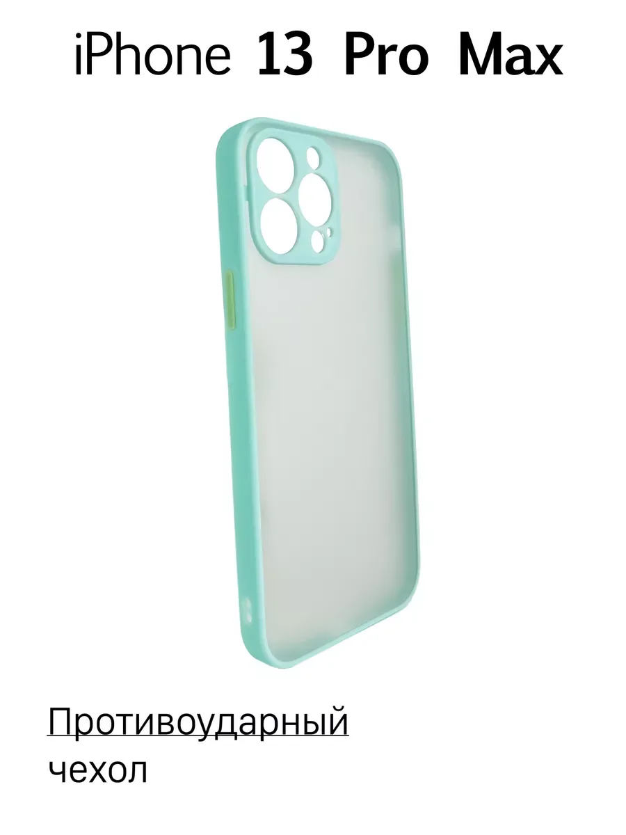 Чехол на iPhone 13 Pro Max противоударный, бирюзовый