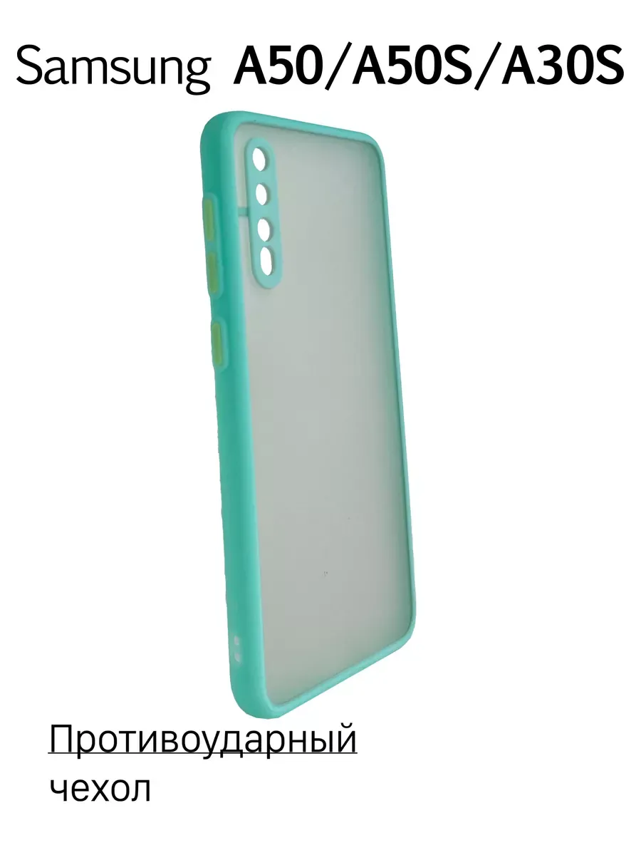 Чехол на Samsung A50 / A30S противоударный, бирюзовый