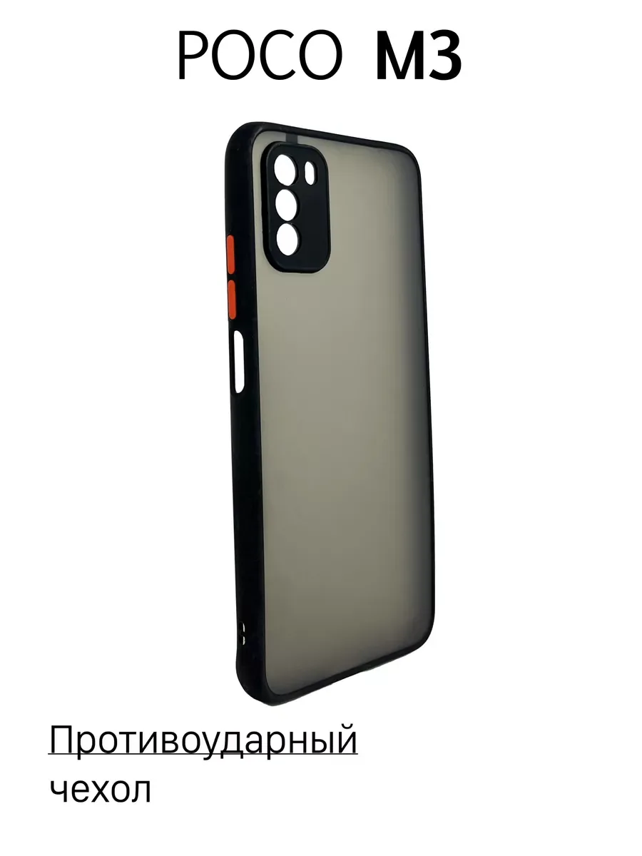 Чехол на Poco M3 противоударный, черный