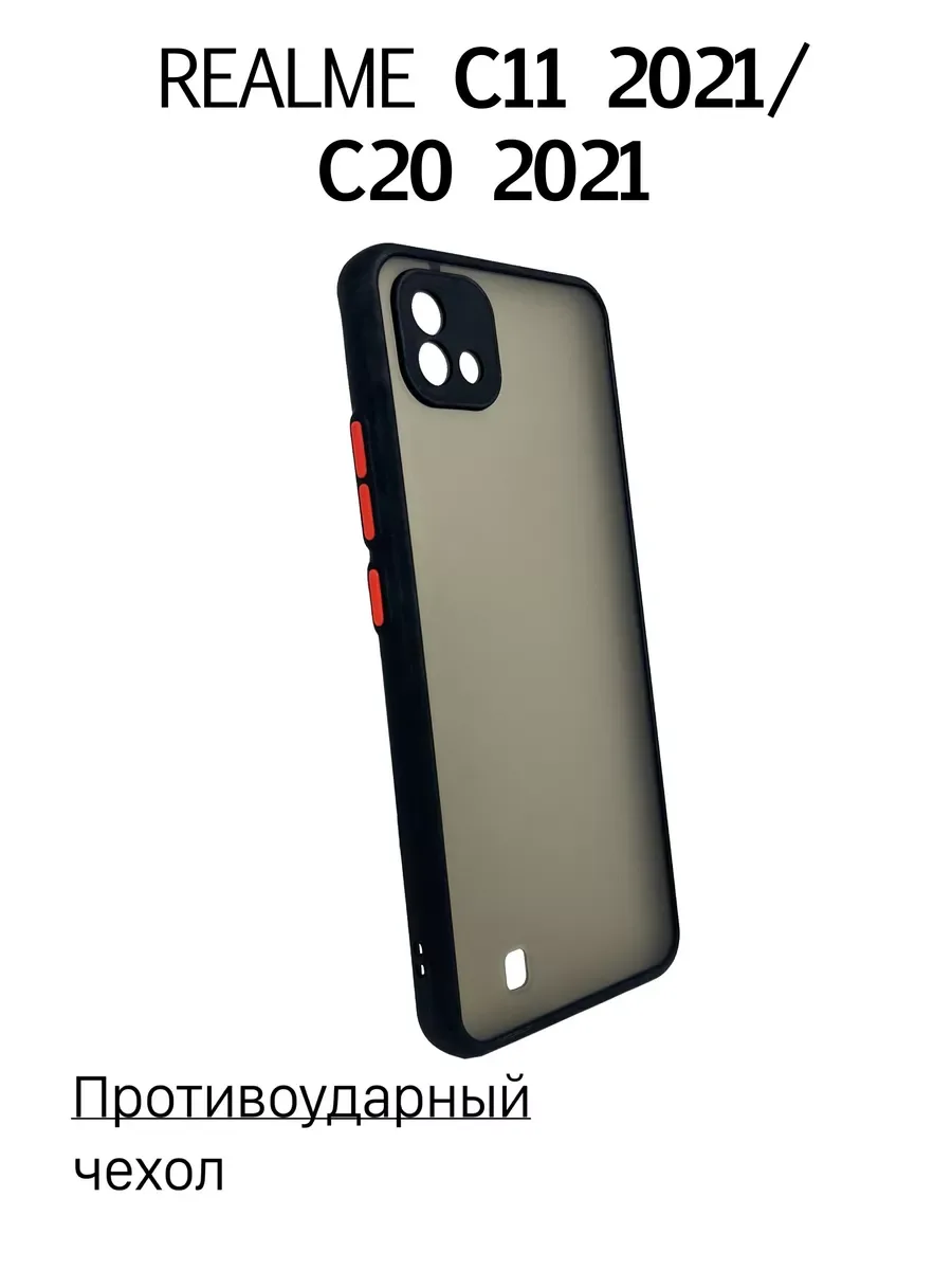 Чехол на Realme C11 2021 / С20 противоударный, черный