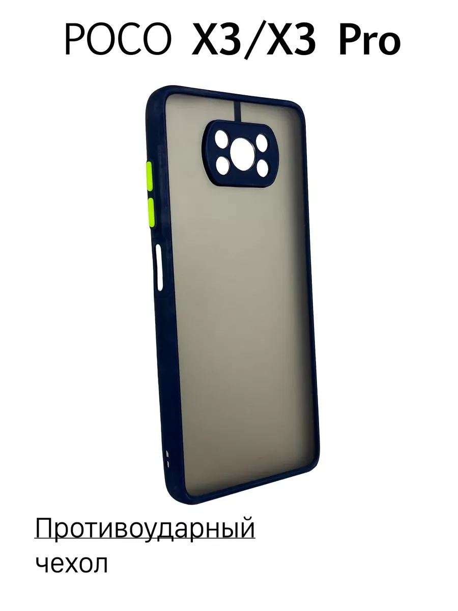 Чехол на Poco X3 противоударный, синий