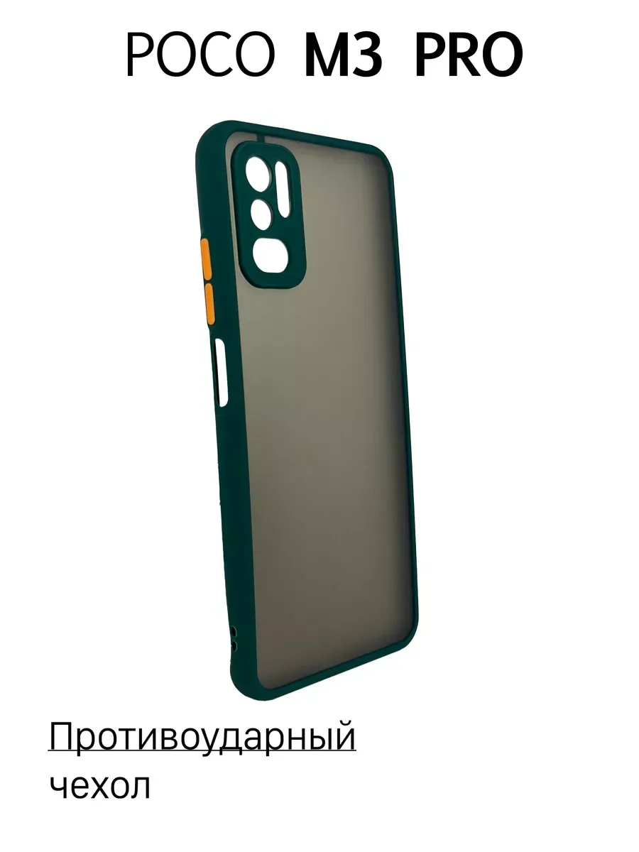 Чехол на Poco M3 Pro противоударный, зеленый