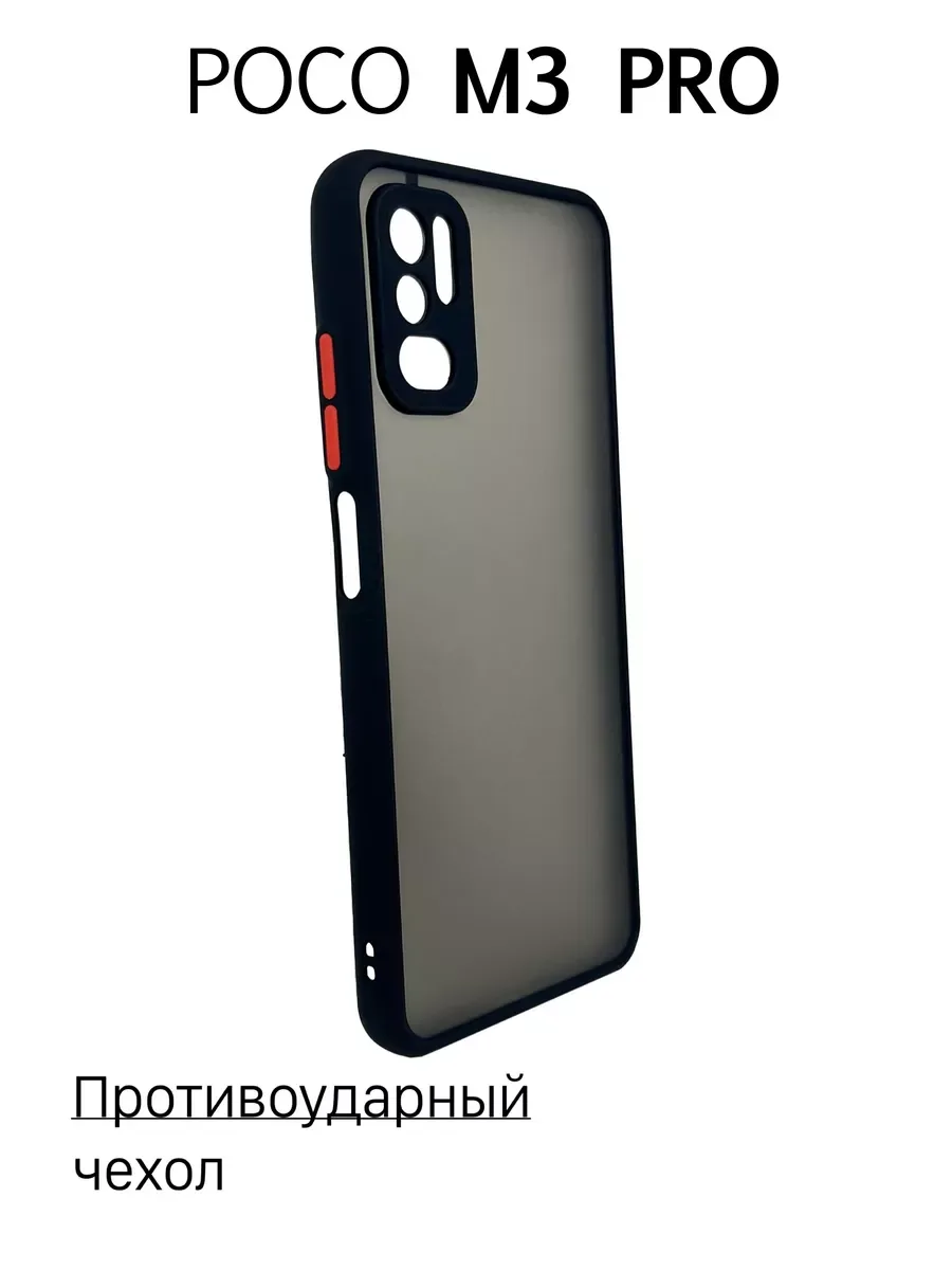 Чехол на Poco M3 Pro противоударный, черный