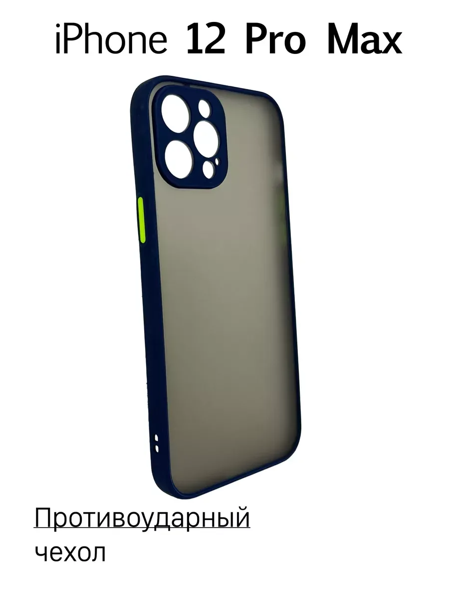 Чехол на iPhone 12 Pro Max противоударный, синий