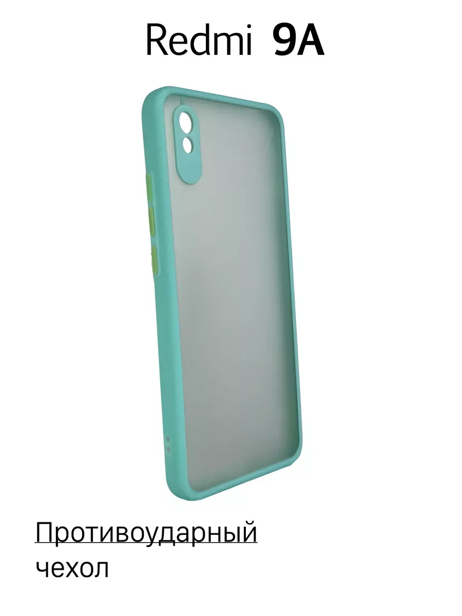 Чехол на Redmi 9A противоударный, бирюзовый
