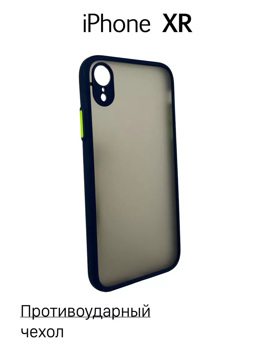 Чехол на iPhone XR противоударный, синий