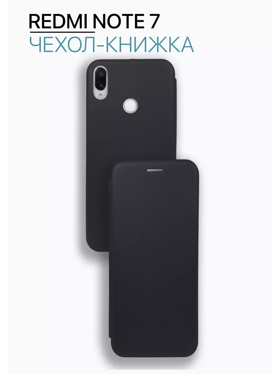 Чехол книжка на Redmi Note 7, черный