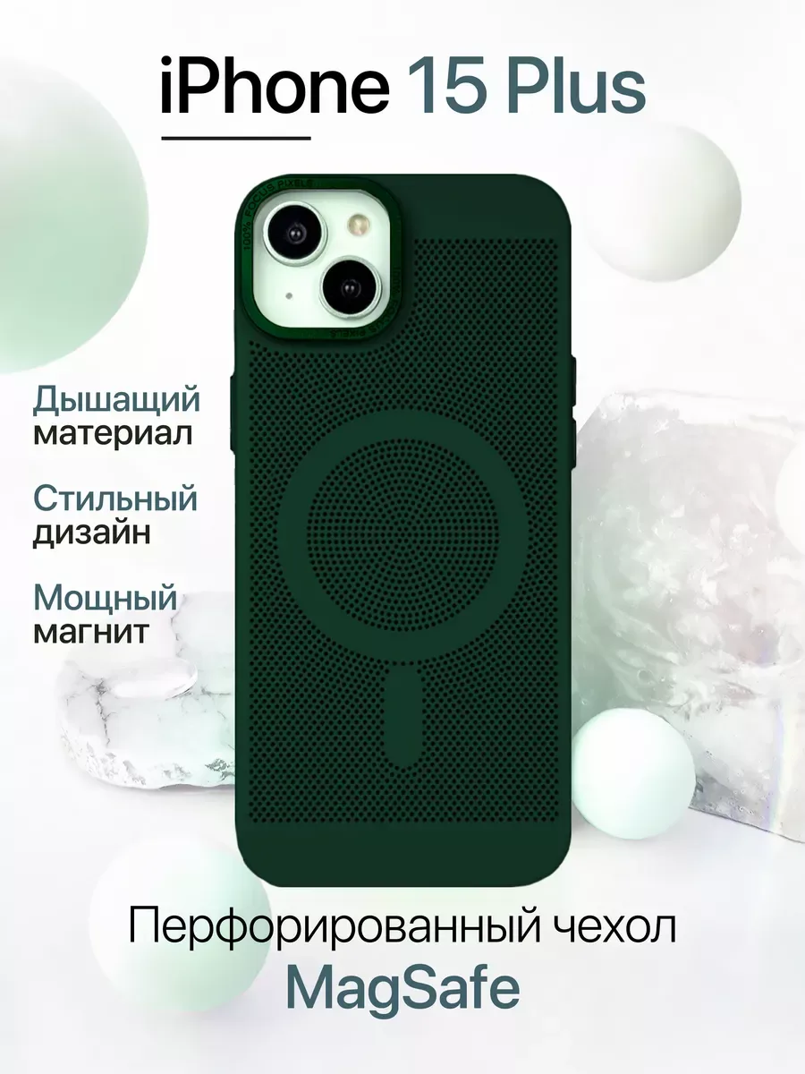 Чехол на iPhone 15 Plus противоударный MagSafe, зеленый