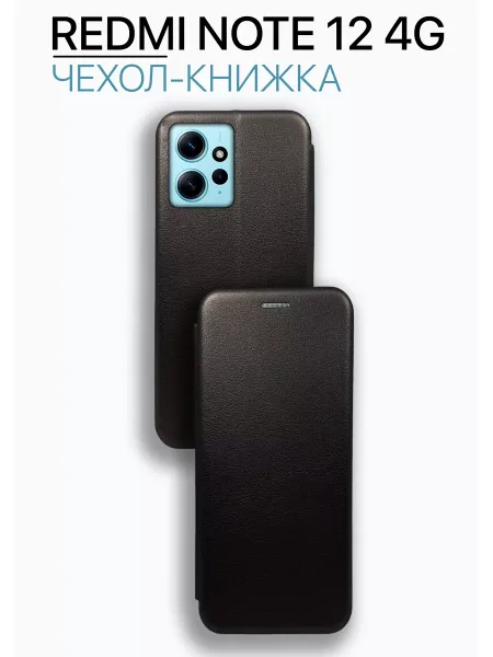 Чехол книжка на Redmi Note 12 4G, черный