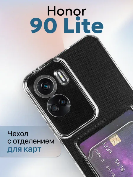 Чехол на Honor 90 Lite противоударный, прозрачный