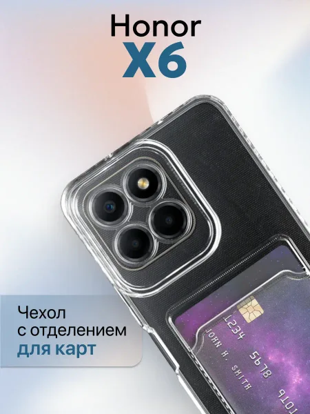 Чехол на Honor X6 с визитницей, прозрачный