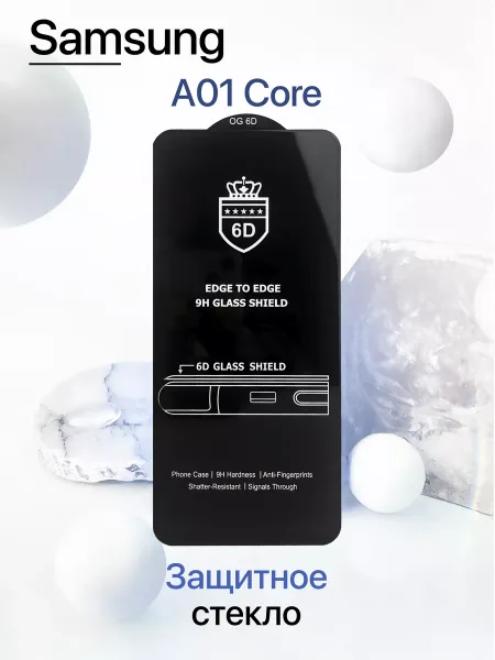 Защитное стекло на Samsung A01 Core