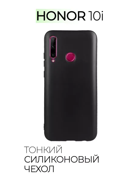 Чехол на Honor 10i силиконовый, черный