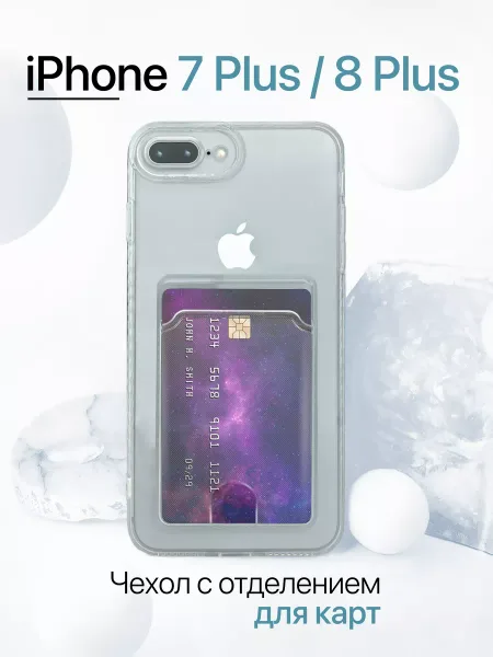 Чехол на iPhone 7 / 8 / SE 20 с карманом, прозрачный
