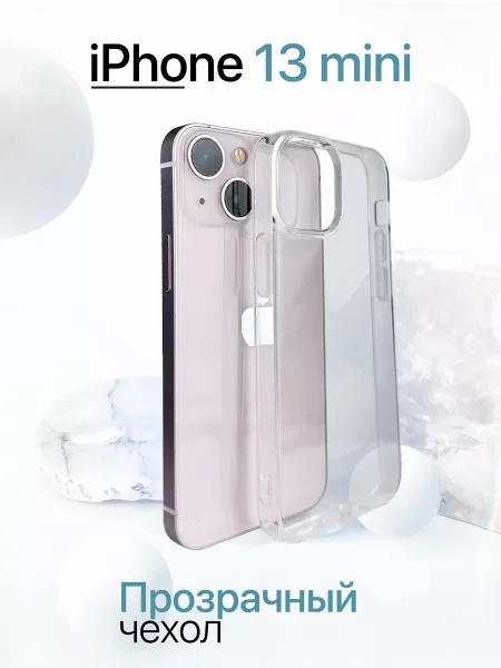 Чехол на iPhone 13 MINI прозрачный, силиконовый