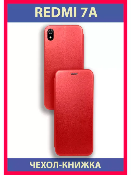 Чехол на Redmi 7A книжка, красный