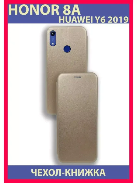Чехол на Honor 8A Для Huawei Y6 2019, Противоударный, золотистый