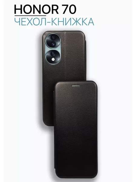 Чехол книжка на Honor 70 книжка, черный