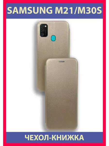 Чехол на Samsung M21 Для Самсунг М30С, противоударный, золотистый