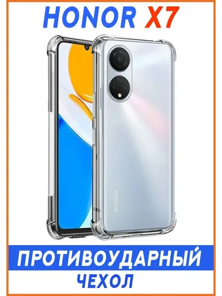 Чехол на Honor X7, Прозрачный Противоударный