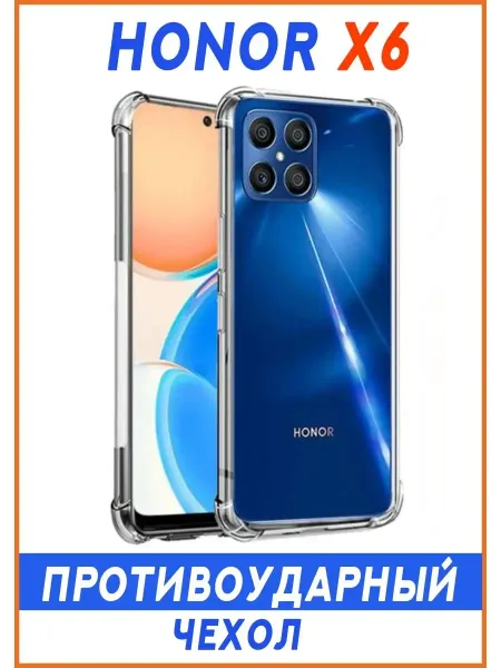 Чехол на Honor X6, Прозрачный Противоударный