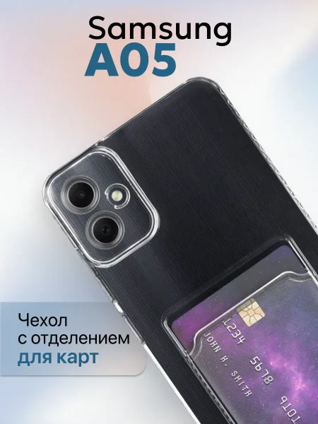 Чехол на Samsung A05, Прозрачный Противоударный