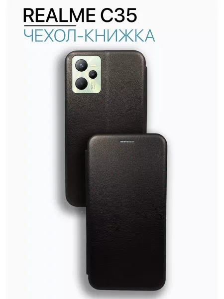Чехол книжка на Realme C35, черный