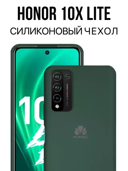 Чехол на Honor 10X Lite / Huawei P Smart 2021 силиконовый, зеленый