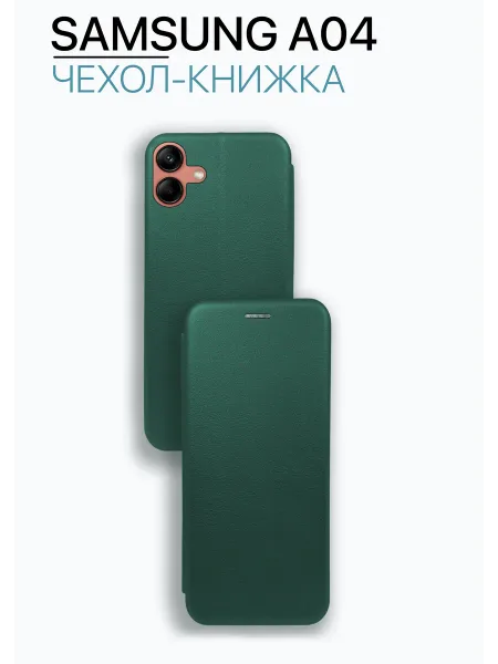 Чехол книжка на Samsung A04, зеленый