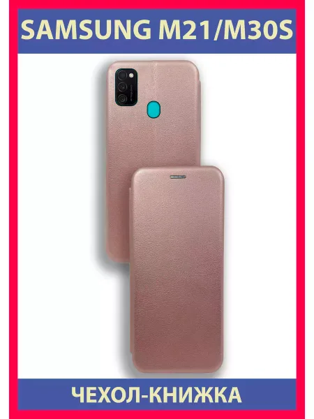 Чехол на Samsung M21 Для Самсунг М30С, противоударный, розовое золото
