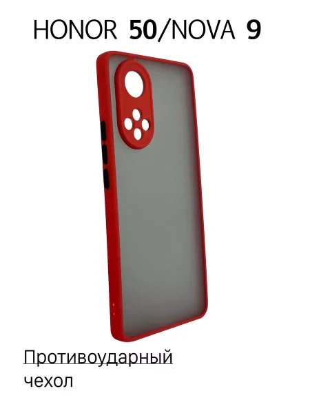 Чехол на Honor 50 / Nova 9 противоударный, красный