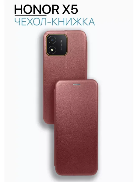 Чехол книжка на Honor X5, бордовый