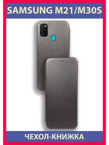Чехол на Samsung M21 Для Самсунг М30С, противоударный, серебристый