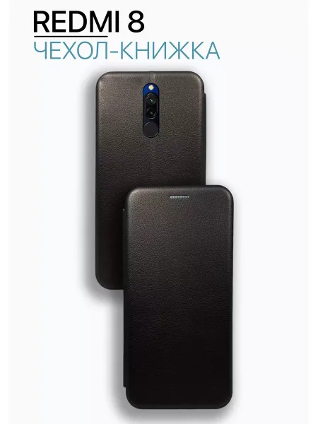 Чехол книжка Redmi 8, черный