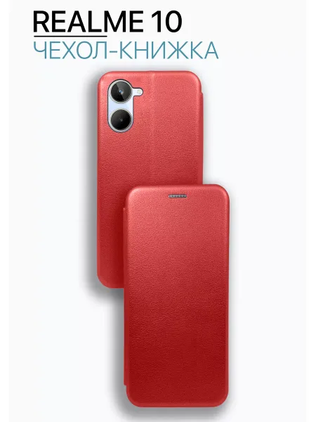 Чехол книжка на Realme 10 4G, красный