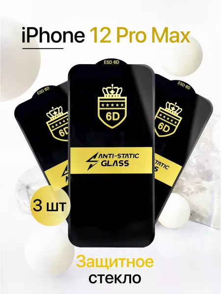 Защитное стекло на iPhone 12 Pro Max