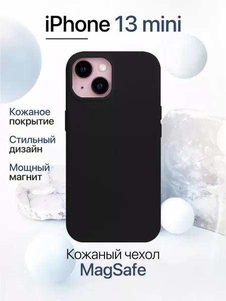 Чехол на iPhone 13 Mini кожаный с MagSafe, черный