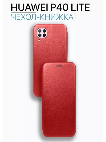Чехол книжка на Huawei P 40 Lite, красный