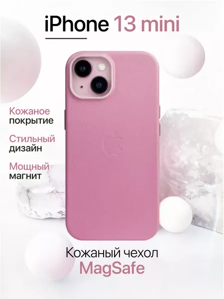 Чехол на iPhone 13 Mini кожаный с MagSafe, розовый