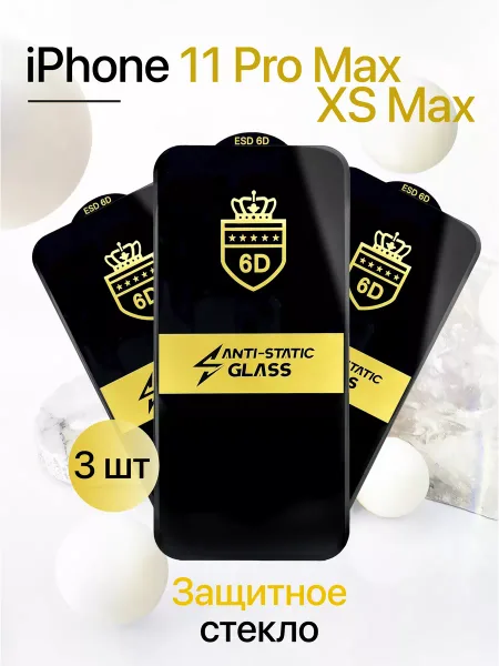 Защитное стекло на iPhone 11 Pro Max / iPhone XS Max