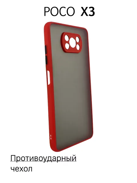Чехол на Poco X3 противоударный, красный