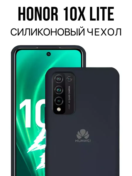 Чехол на Honor 10X Lite / Huawei P Smart 2021 силиконовый, синий