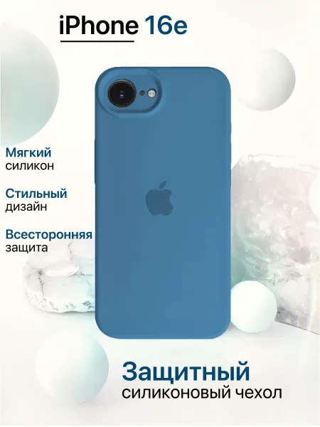 Чехол на iPhone 16 E / 17 E силиконовый, синий