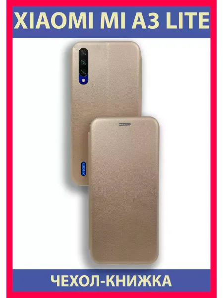 Чехол на Xiaomi A3 Lite, Для Ми А3 Лайт, золотистый