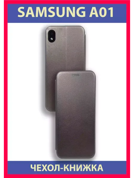 Чехол Книжка на Samsung A01, серебристый