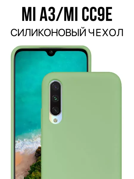 Чехол на Xiaomi Mi A3 , Для Mi CC9E Silicone Case, хаки
