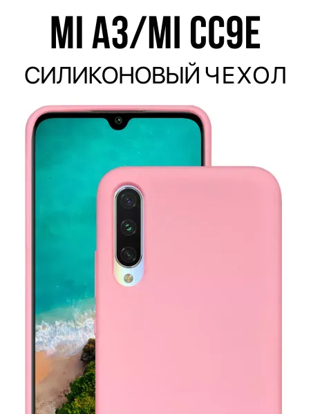 Чехол на Xiaomi Mi A3 , Для Mi CC9E Silicone Case, светло-розовый