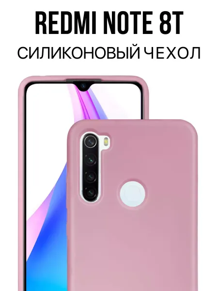 Чехол на Redmi Note 8T, светло-розовый